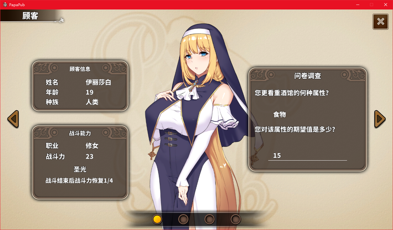 PC][社保]PAPA酒馆Ver1.0.190222 官方中文步兵版- GAME 游戏- 黎明庭院资源分享站~ - 手机版- Powered by  Discuz!