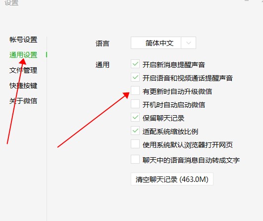 湖畔网营销软件安装及设置详细教程插图16