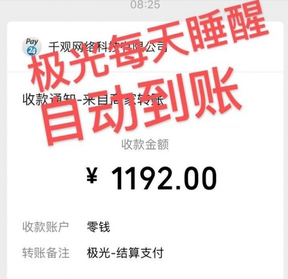 微信转发分享电影链接赚钱平台-极光影视，万IP360元 - 小轻秀场