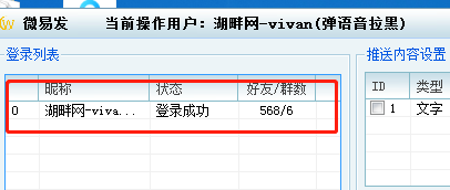 微易发开发版常用功能图文教程插图1