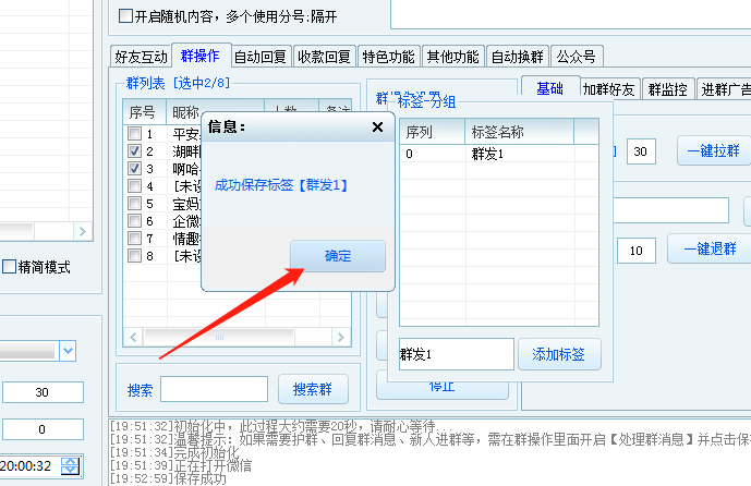 微易发开发版常用功能图文教程插图3