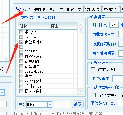 微易发开发版常用功能图文教程插图