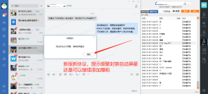 企微助理,企微无限爆粉正版插图 企微助理,企微无限爆粉正版插图