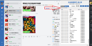 企微助理,企微无限爆粉正版插图2 企微助理,企微无限爆粉正版插图2