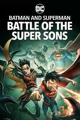 蝙蝠侠和超人：超凡双子之战海报剧照
