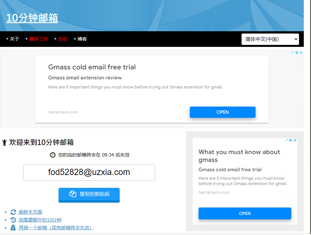 网页在线无限邮箱 可接收验证码-湖畔网