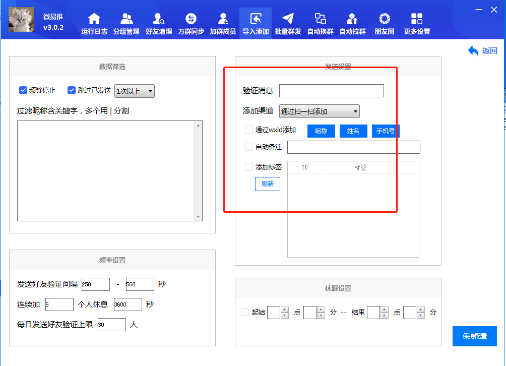 微易推功能强悍【正版】插图10