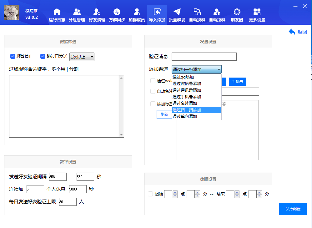 微易推功能强悍【正版】插图11