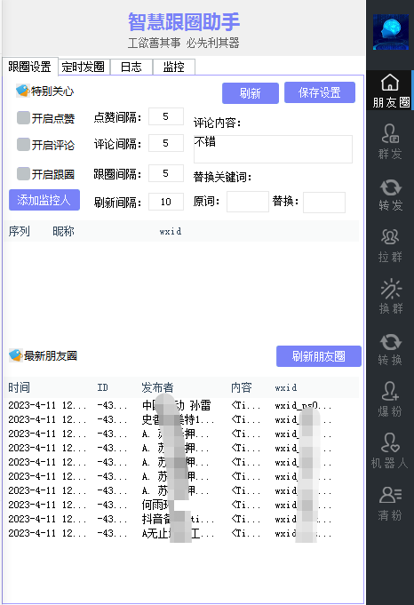 智慧跟圈正版插图