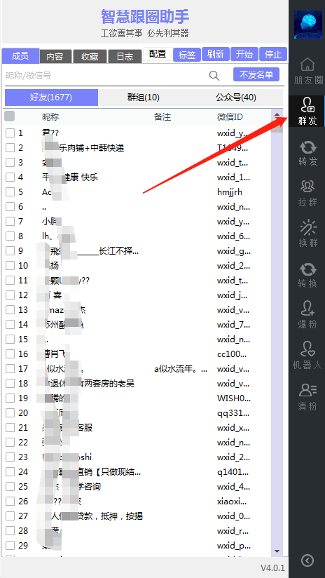 智慧跟圈正版插图3