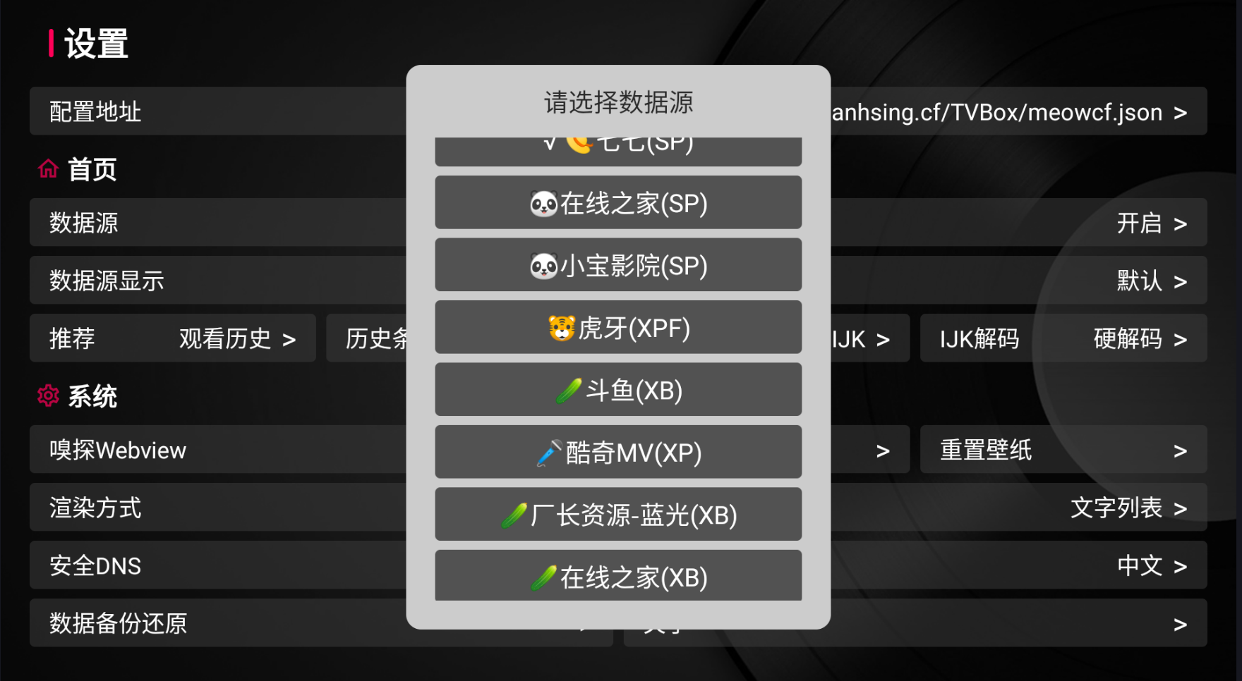 电视盒子tvbox超好用资源超多-湖畔网