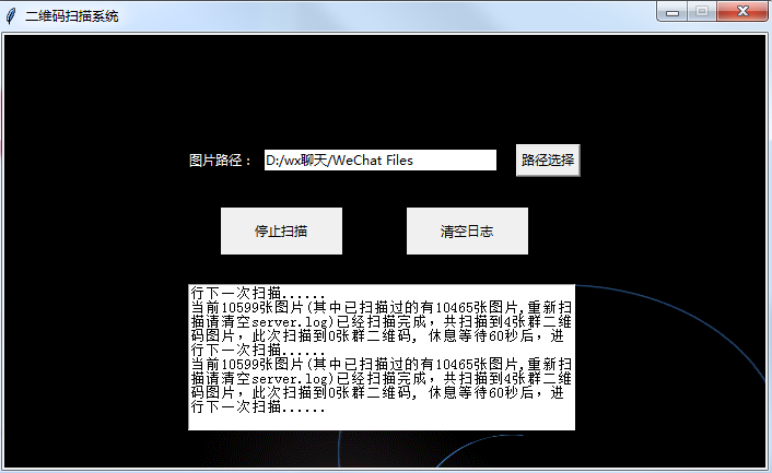 采集群内二维码提取系统插图