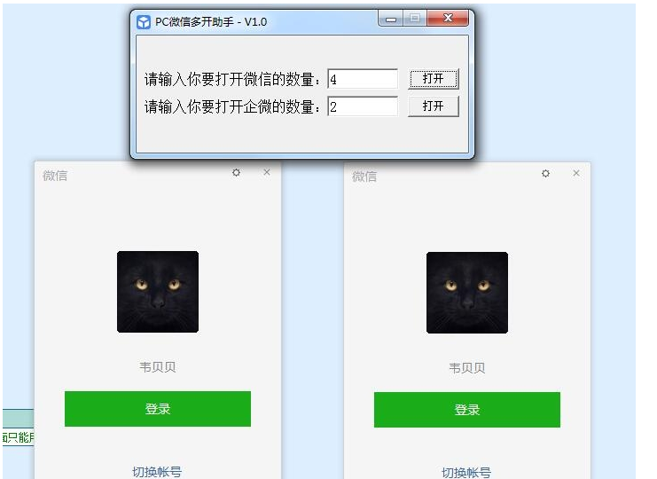 电脑微信多开工具源码插图1