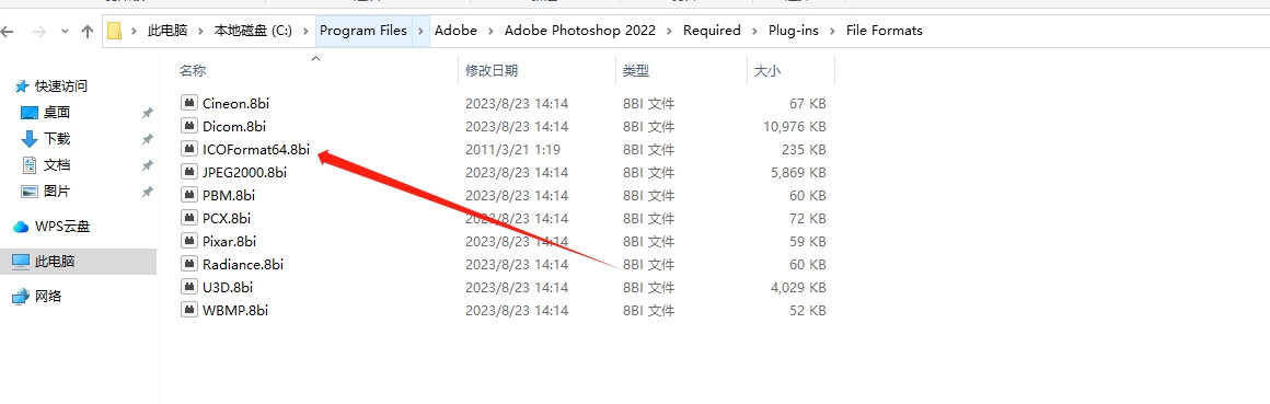photoshop无法打开ICO文件插件工具插图