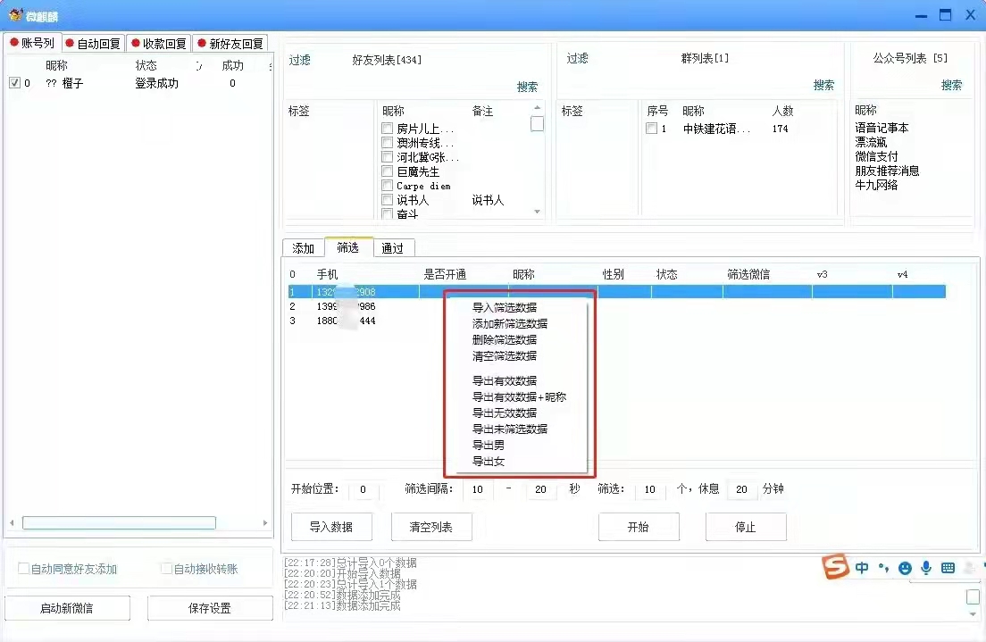 微麒麟爆粉正版插图1