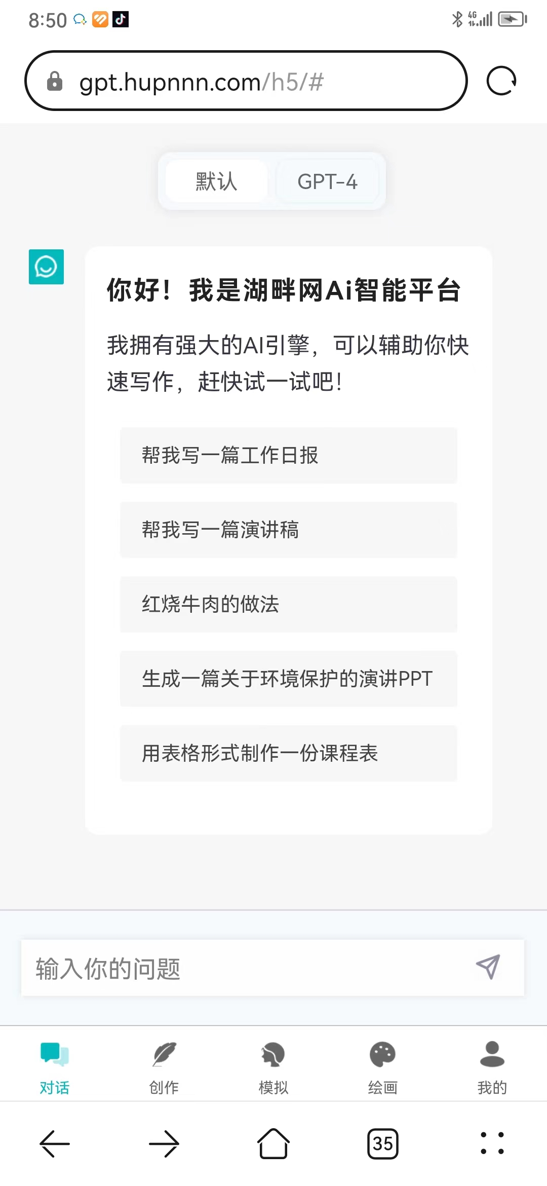 ChatGPT免费体验湖畔网出品插图