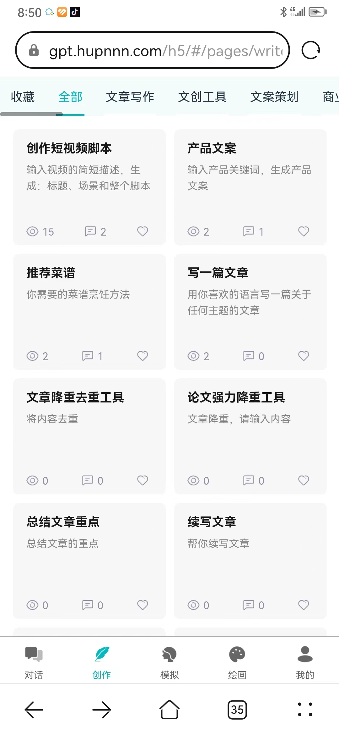 ChatGPT免费体验湖畔网出品插图1
