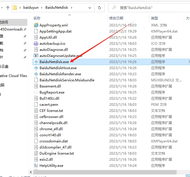 pc版百度网盘不限速下载补丁工具-湖畔网