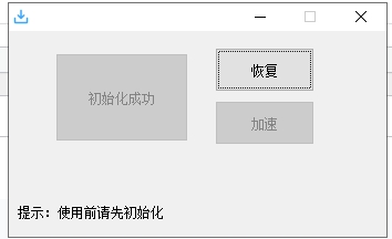 pc版百度网盘不限速下载补丁工具插图2