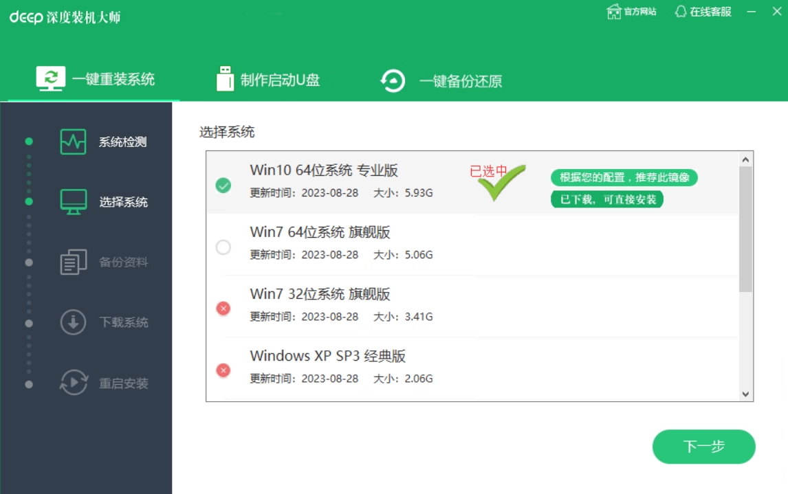 一键装机系统-湖畔网