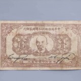 1932-14853a45cc7c5454b6