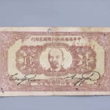 1932-19f0a5e3438a4b0bbb