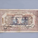 1932-30fec5e1ce5c880282