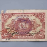 1932-43bd0926c48dc10c60