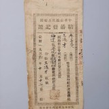 19321012c98802544a92de5b