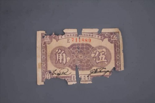 '1933年中华苏维埃共和国国家银行伍角纸币 (127)
