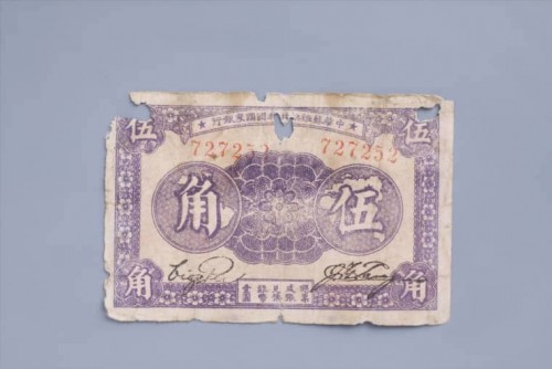 '1933年中华苏维埃共和国国家银行伍角纸币 (17)