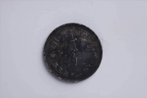 1933年中华苏维埃共和国“每五枚当一圆”贰角银币 (2)