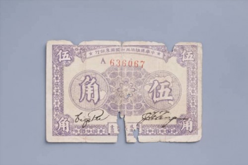 '1933年中华苏维埃共和国国家银行伍角纸币 (35)