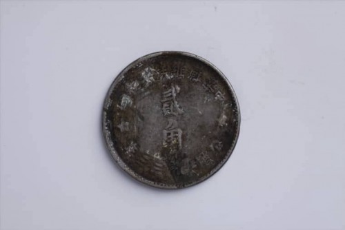 '1933年中华苏维埃共和国“每五枚当一圆”贰角银币 (3)