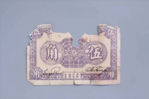 1933年中华苏维埃共和国国家银行伍角纸币 (38)