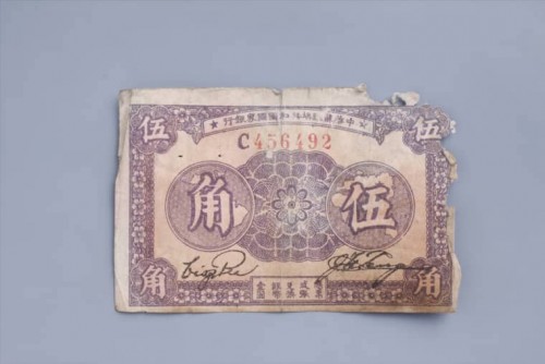 '1933年中华苏维埃共和国国家银行伍角纸币 (38)