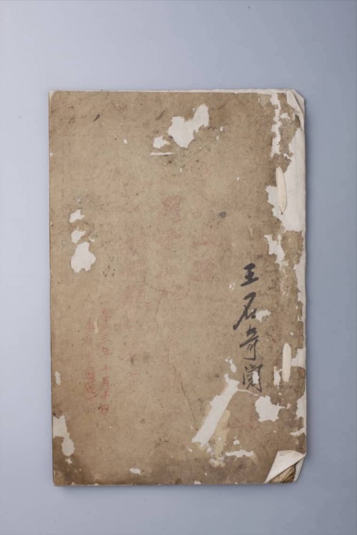'1933年中华苏维埃共和国中央政府发布的关于土地斗争中一些问题的决定