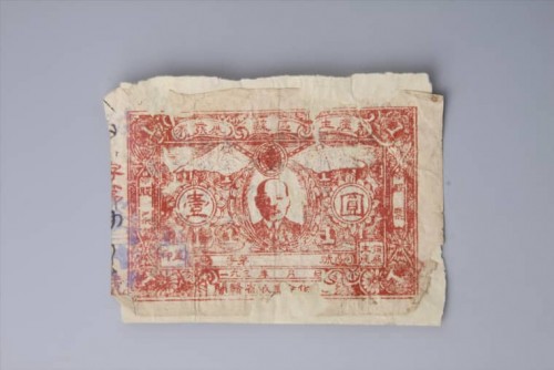 1933年闽赣省纸业合作社壹圆股票