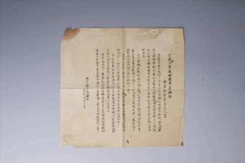 1934年闽赣省工会翻印的全国总工会为响应军委扩红动员令告青年工人书 (2)
