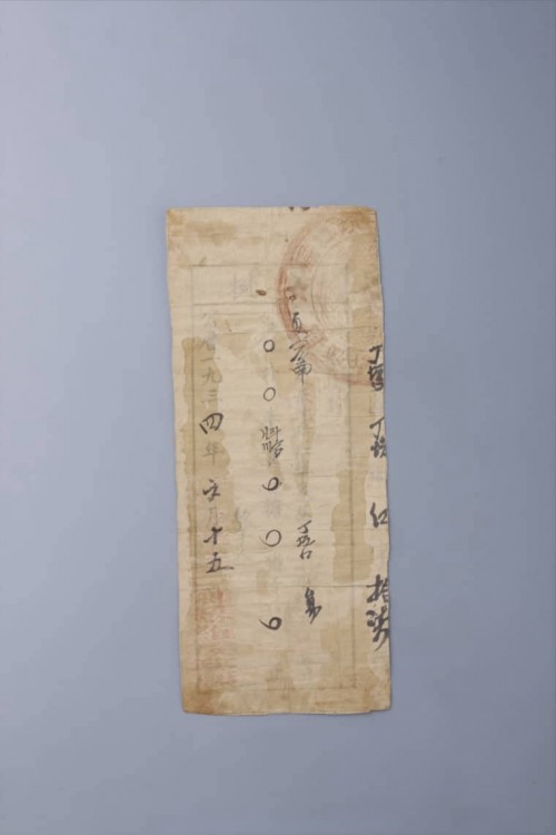 1934年宁化县丁坑口乡苏优待红军家属物资收据 (2)