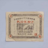 1934-5e85ef90342e887e7