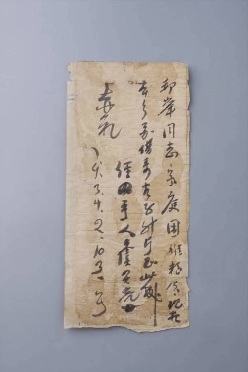 1934年2月13号虞天亮借谷收据