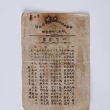 193424c37f473f967087