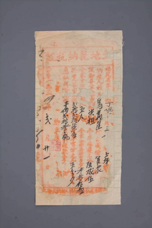 1934年农民土地税纳税证