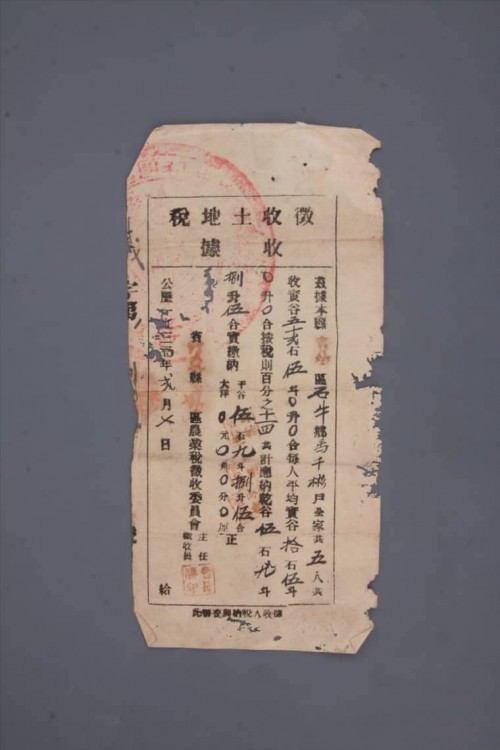 1934年汀东县曹坊区农业税征收委员会征收土地税收据
