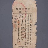 1934409482e89256f090