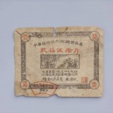 193442320fe747e93900