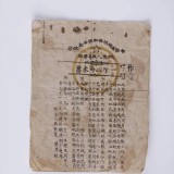 193445d966a2bf637bc6