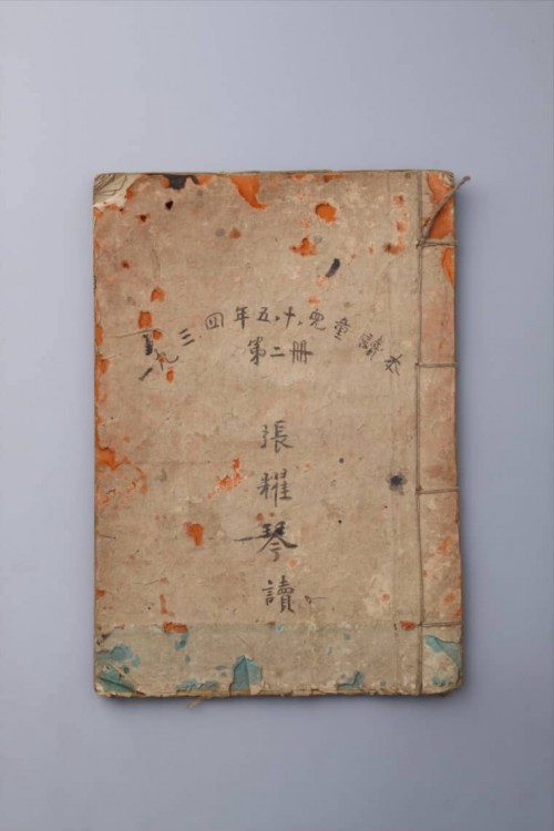 1934年5月10日出版的共产儿童读本第二册