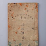 19345100f2aac7c448ea103